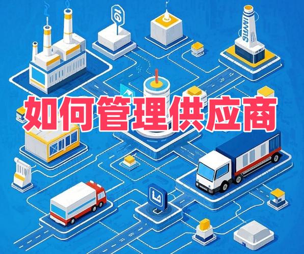 如何管理供应商:srm供应商管理系统发挥决定性方案